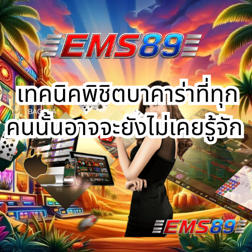 EMS89,EMS899,EMS889,EMS 89,EMS899,
