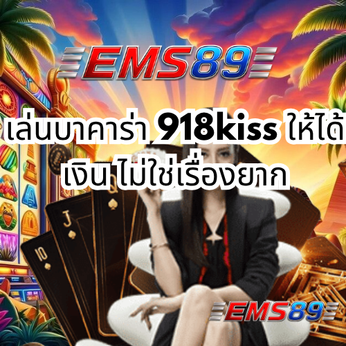 EMS89,EMS899,EMS889,EMS 89,EMS899,
