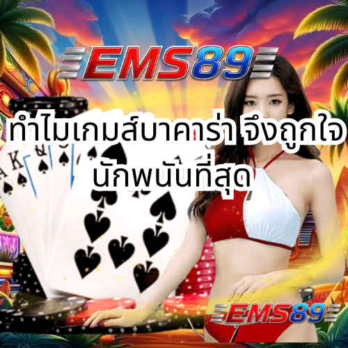 EMS89,EMS899,EMS889,EMS 89,EMS899,